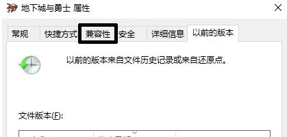 Win10玩DNF閃退怎么辦？Win10玩DNF閃退的解決方法