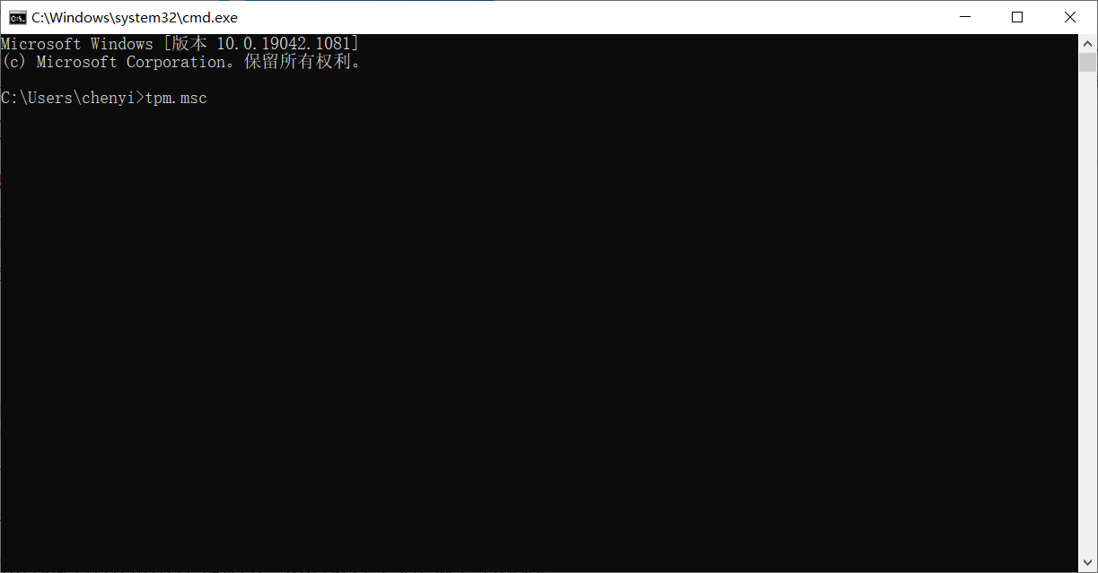 Win10電腦怎么查看是否支持TPM？