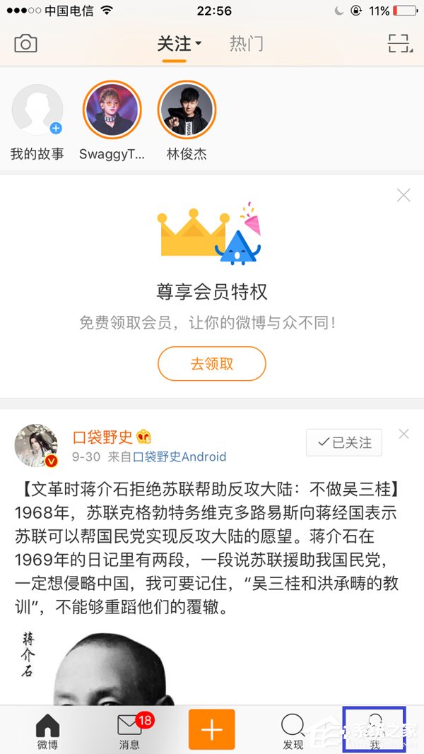 新浪微博怎么刪除經(jīng)常訪問的人？刪除記錄大放送