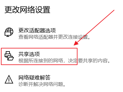 Win10以太網未識別網絡怎么辦?