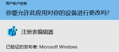 Win10注冊(cè)表編輯器在哪里怎么打開(kāi)?