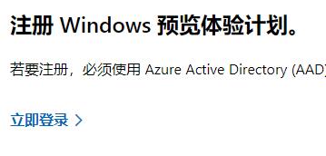 Win11如何加入預覽體驗計劃？Win11加入預覽體驗計劃的方法