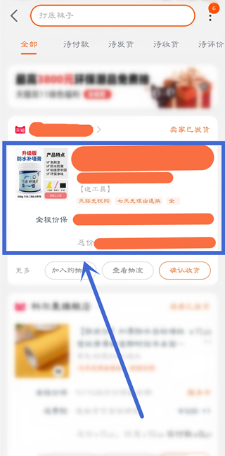 淘寶的訂單編號哪里查看