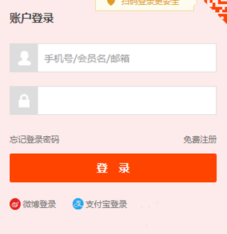 淘寶會(huì)員名是淘寶賬號(hào)嗎