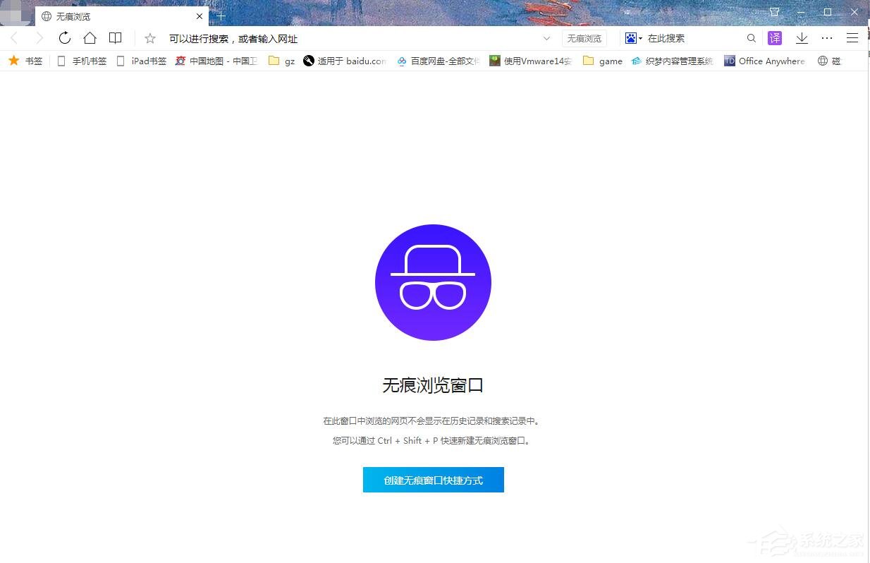 QQ瀏覽器如何啟用無痕模式？QQ瀏覽器無痕瀏覽的進入方法