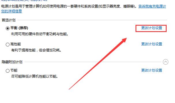 Win10筆記本電源已接通未充電怎么回事?