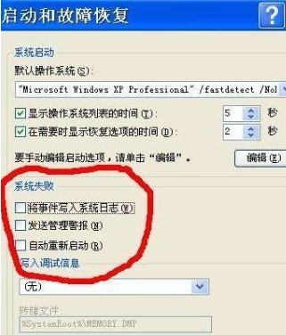Win7重裝后進不去系統怎么辦？