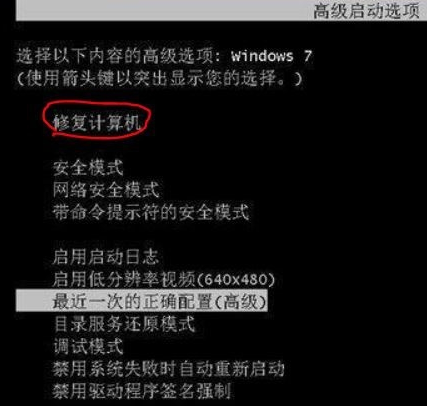 Win7重裝后進不去系統怎么辦？
