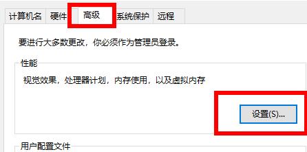 Win10荒野大鏢客2提示虛擬內存不足怎么辦？