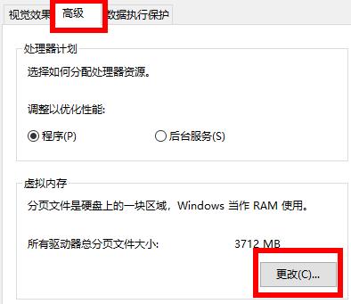 Win10荒野大鏢客2提示虛擬內存不足怎么辦？