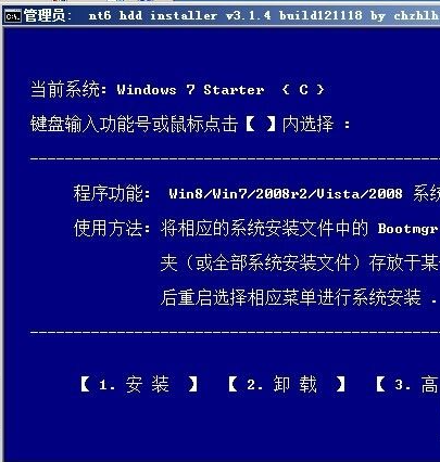 怎么使用硬盤(pán)安裝win7系統(tǒng)?