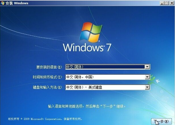 怎么使用硬盤(pán)安裝win7系統(tǒng)?