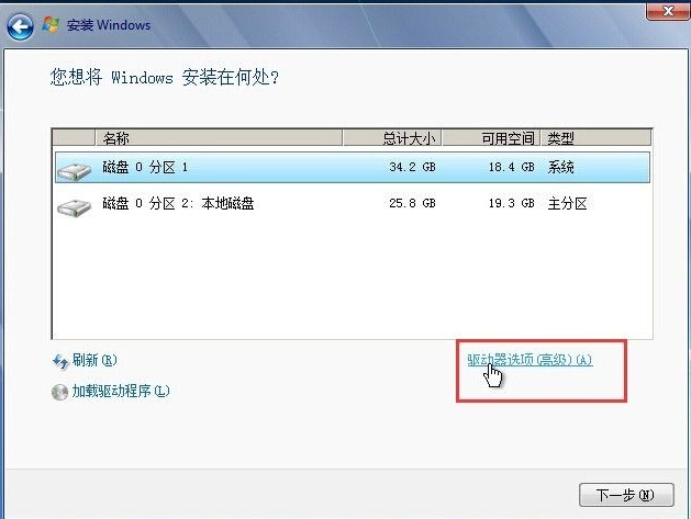 怎么使用硬盤(pán)安裝win7系統(tǒng)?