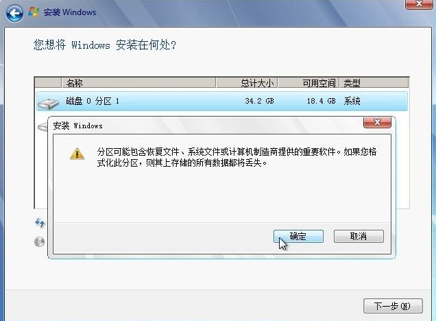 怎么使用硬盤(pán)安裝win7系統(tǒng)?