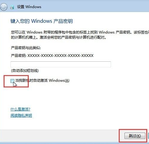 怎么使用硬盤(pán)安裝win7系統(tǒng)?