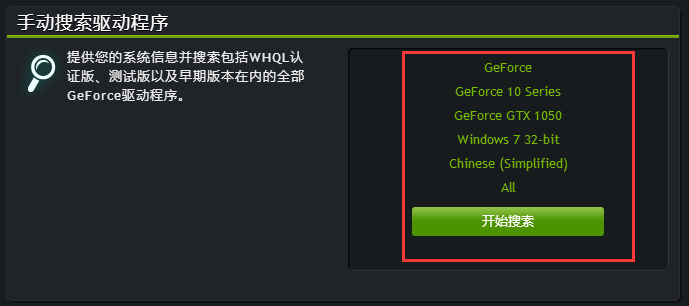 Win7顯卡驅(qū)動程序已停止響應(yīng)并且已恢復(fù)