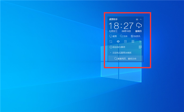 Win10桌面顯示天氣時間怎么設置?Win10桌面設置時間天氣