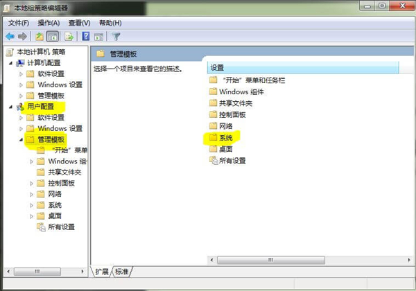 Win7系統提示注冊表編輯已被管理員禁用怎么辦?