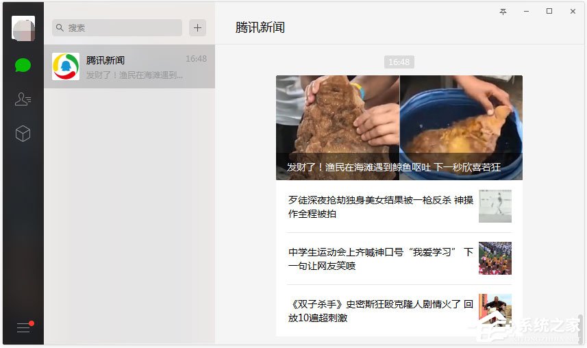 微信電腦版可以發(fā)送接收哪些消息類(lèi)型？