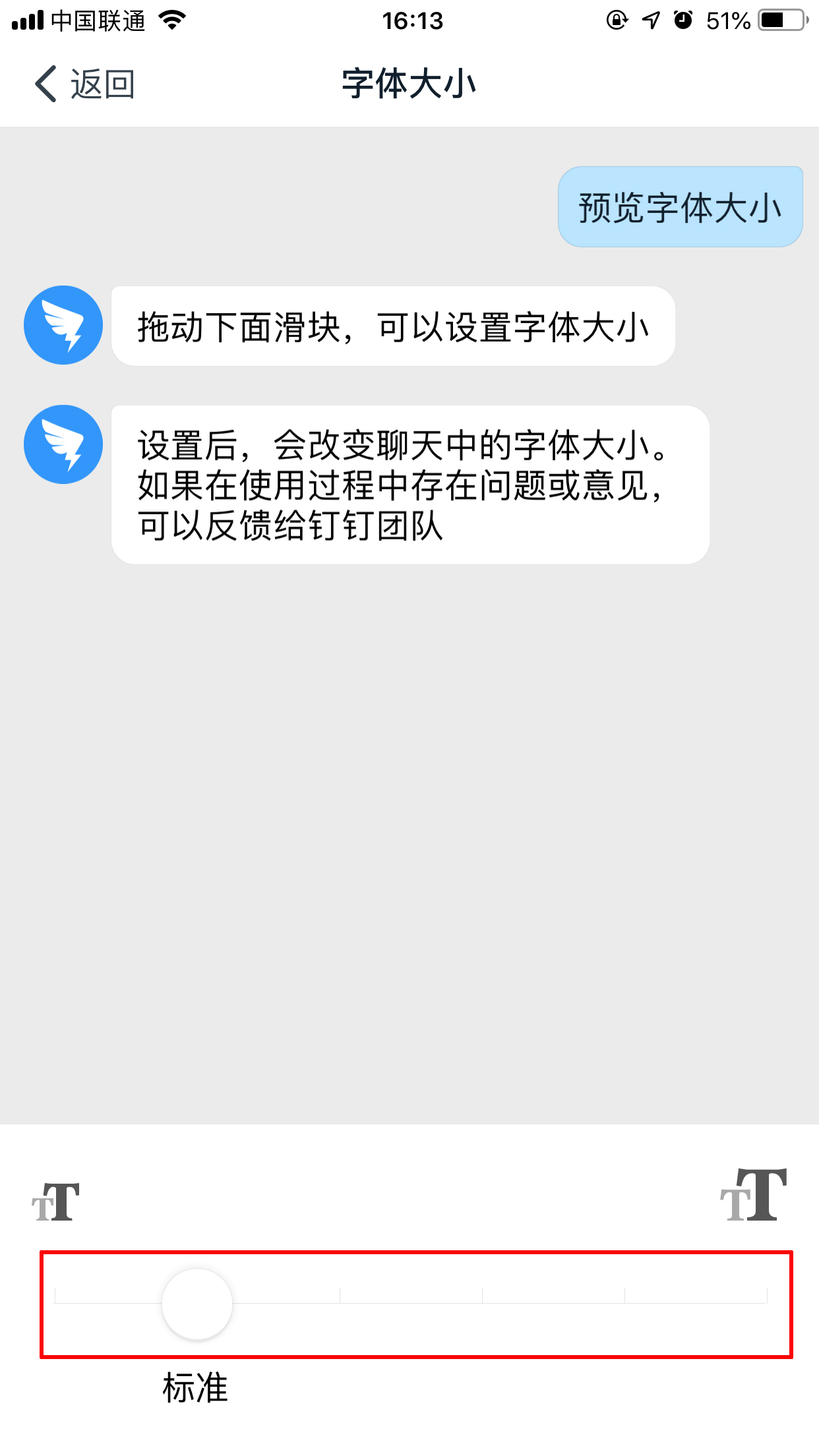 釘釘如何調整字體大小？手機釘釘字體調整步驟簡述