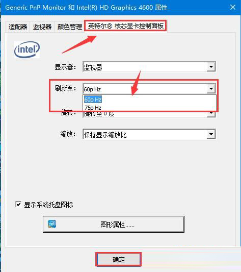 Win10屏幕出現閃屏如何解決？Win10屏幕出現閃屏解決方法