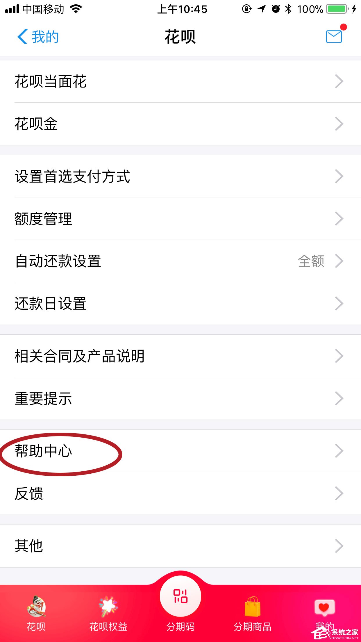 支付寶花唄如何提前還款？提前結清教程大放送
