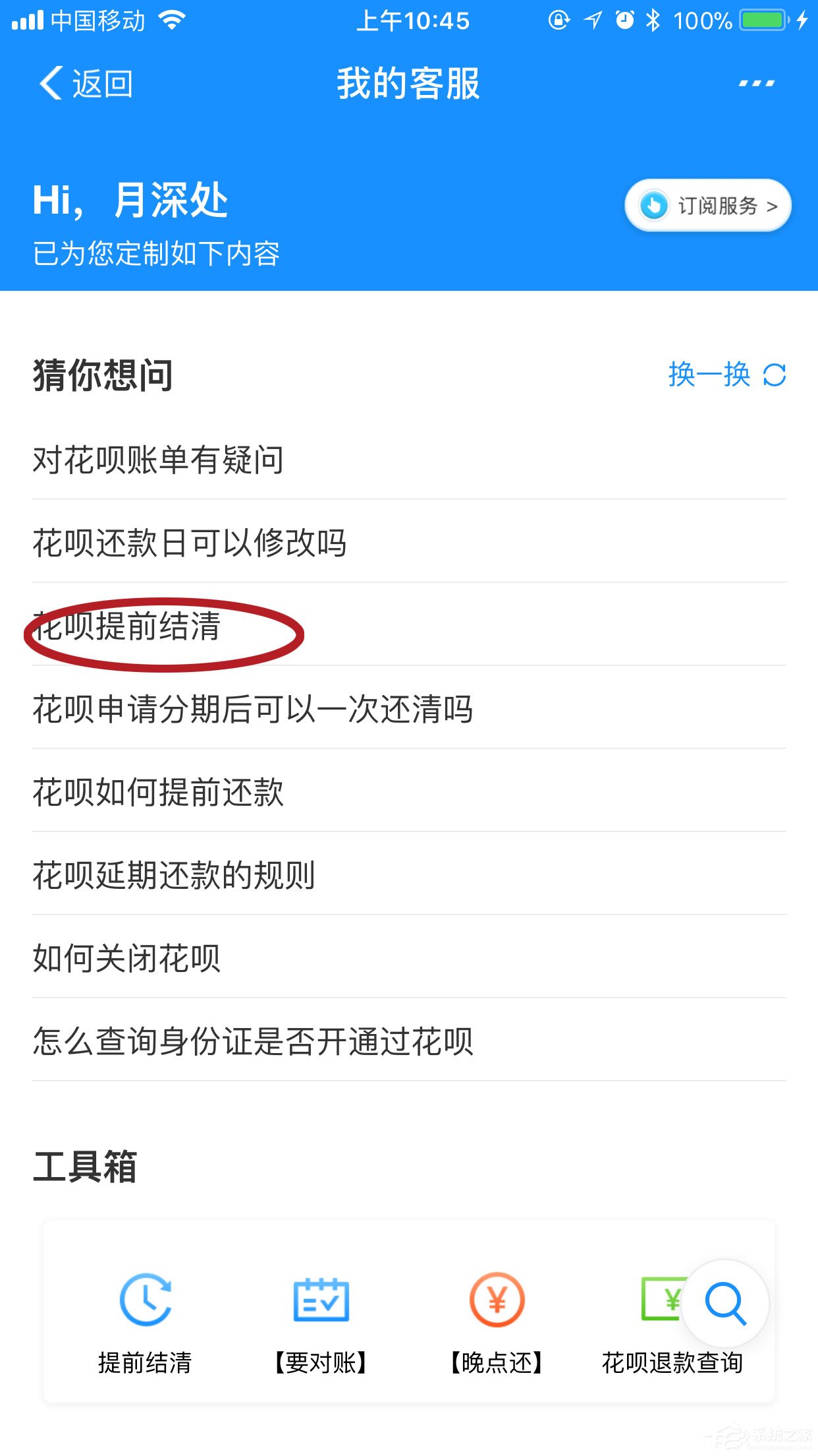 支付寶花唄如何提前還款？提前結清教程大放送