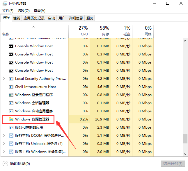 Win10任務欄圖標右鍵沒反應怎么辦?任務欄鼠標右鍵無效圖文教程
