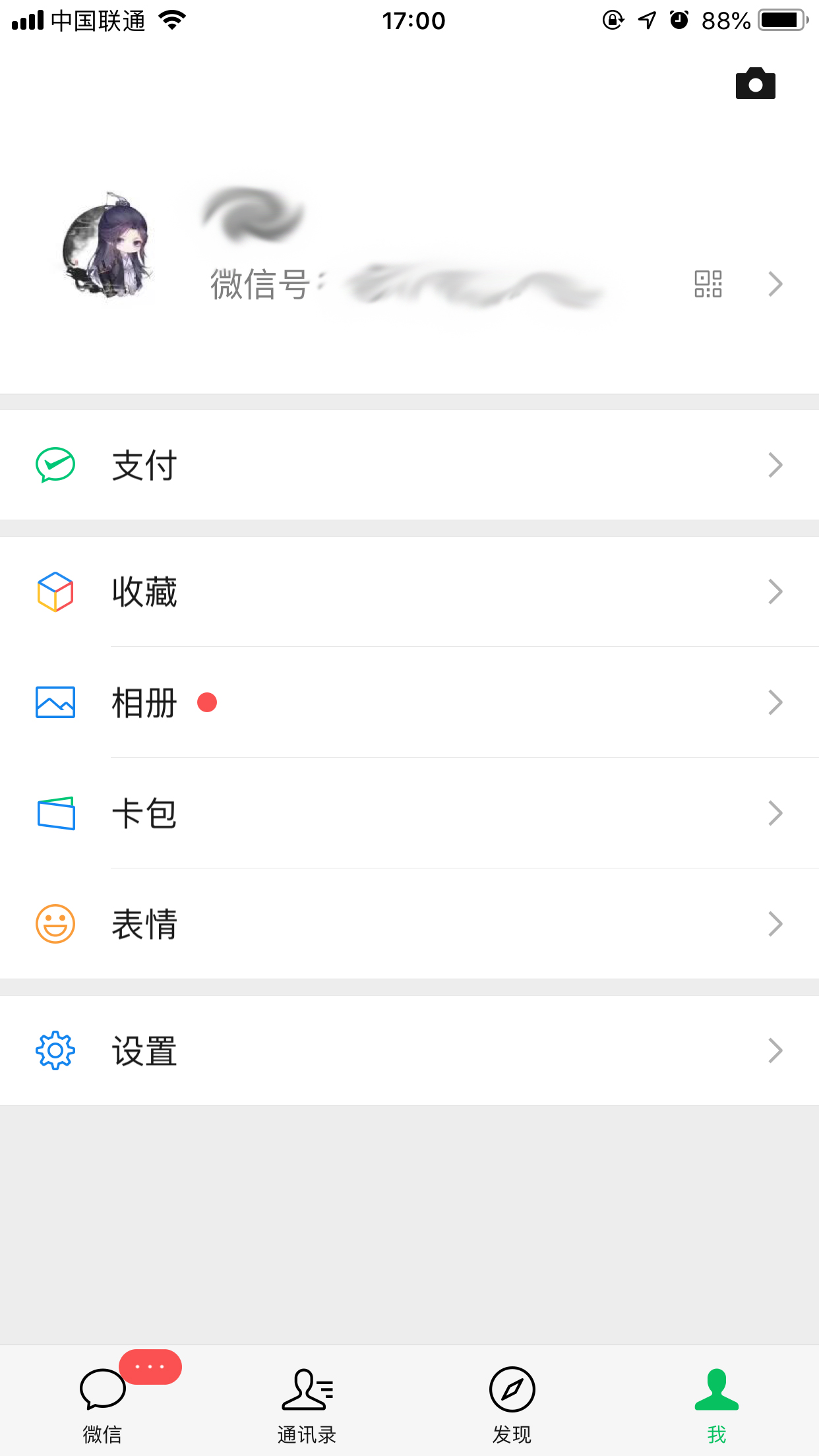 微信視頻動態(tài)怎么刪除？視頻動態(tài)刪除方法分享