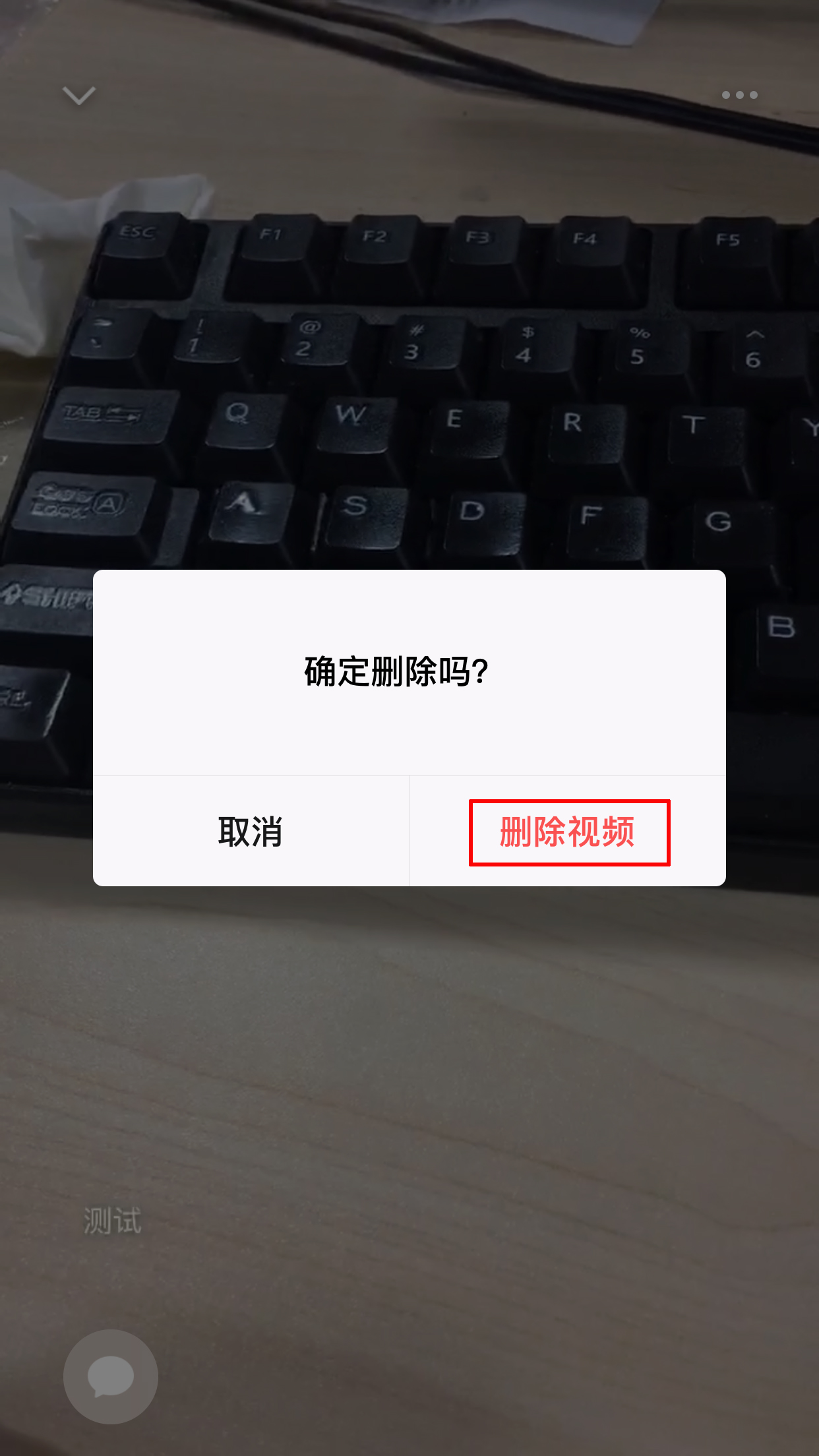 微信視頻動態(tài)怎么刪除？視頻動態(tài)刪除方法分享