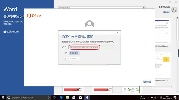 新買的電腦Win10中自帶的office2016不是免費(fèi)的嗎，為什么還要激活？