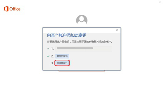 新買的電腦Win10中自帶的office2016不是免費(fèi)的嗎，為什么還要激活？