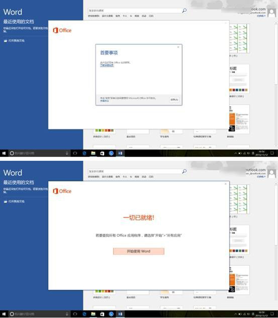 新買的電腦Win10中自帶的office2016不是免費(fèi)的嗎，為什么還要激活？