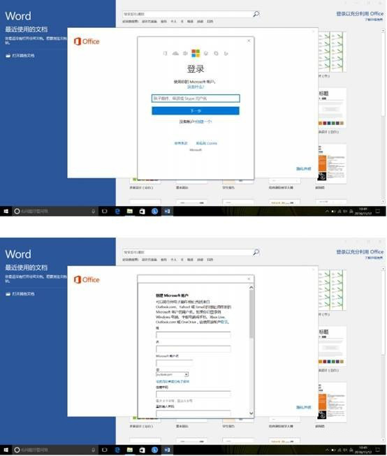 新買的電腦Win10中自帶的office2016不是免費(fèi)的嗎，為什么還要激活？