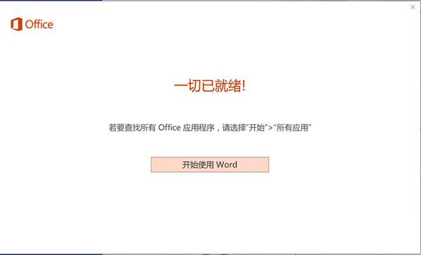 新買的電腦Win10中自帶的office2016不是免費(fèi)的嗎，為什么還要激活？