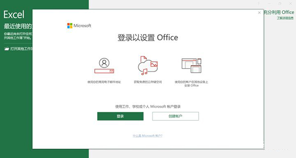 新買的電腦Win10中自帶的office2016不是免費(fèi)的嗎，為什么還要激活？