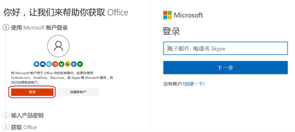新買的電腦Win10中自帶的office2016不是免費(fèi)的嗎，為什么還要激活？
