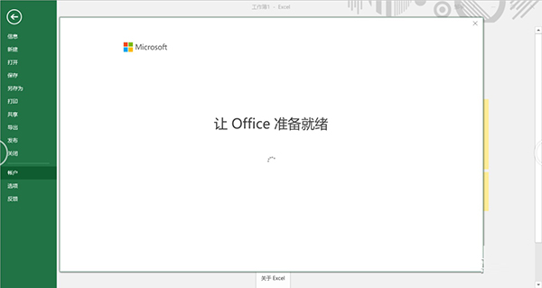 新買的電腦Win10中自帶的office2016不是免費(fèi)的嗎，為什么還要激活？