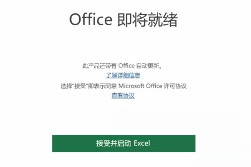 新買的電腦Win10中自帶的office2016不是免費(fèi)的嗎，為什么還要激活？