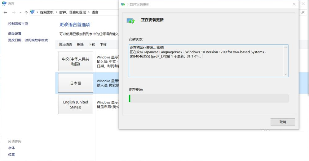 Win11系統語言修改不了中文 Win11系統的語言設置教程