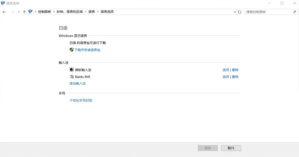 Win11系統語言修改不了中文 Win11系統的語言設置教程