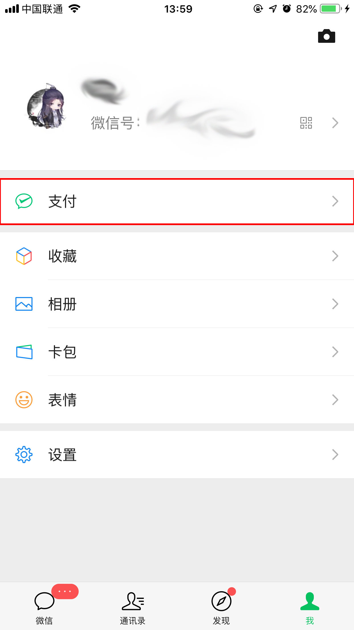 如何刪除微信賬單記錄？微信賬單記錄刪除方法分享