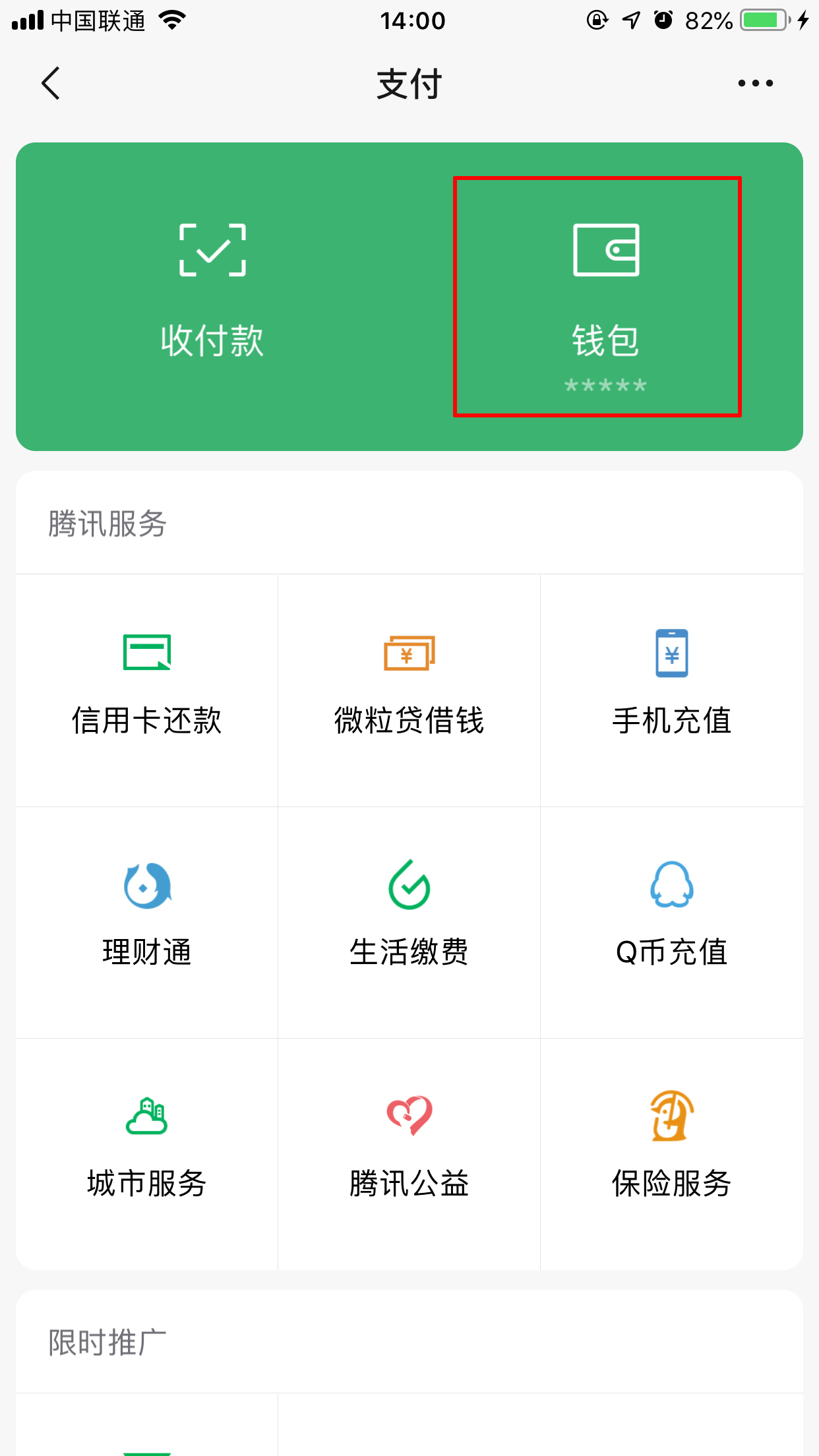 如何刪除微信賬單記錄？微信賬單記錄刪除方法分享