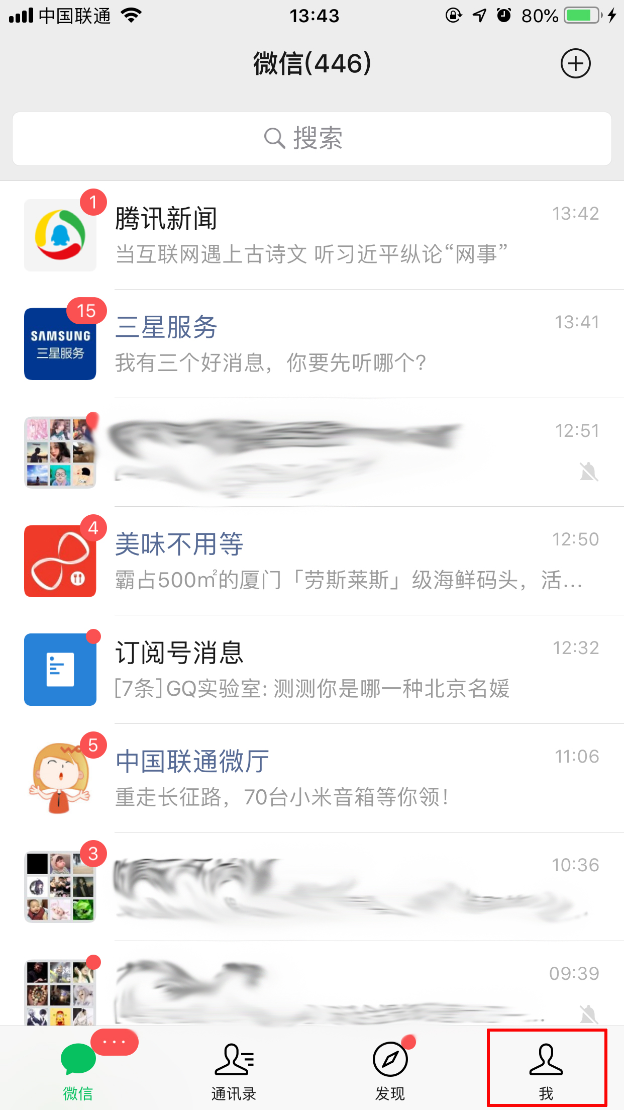 怎樣隱藏微信零錢金額？微信余額隱藏方法簡(jiǎn)述