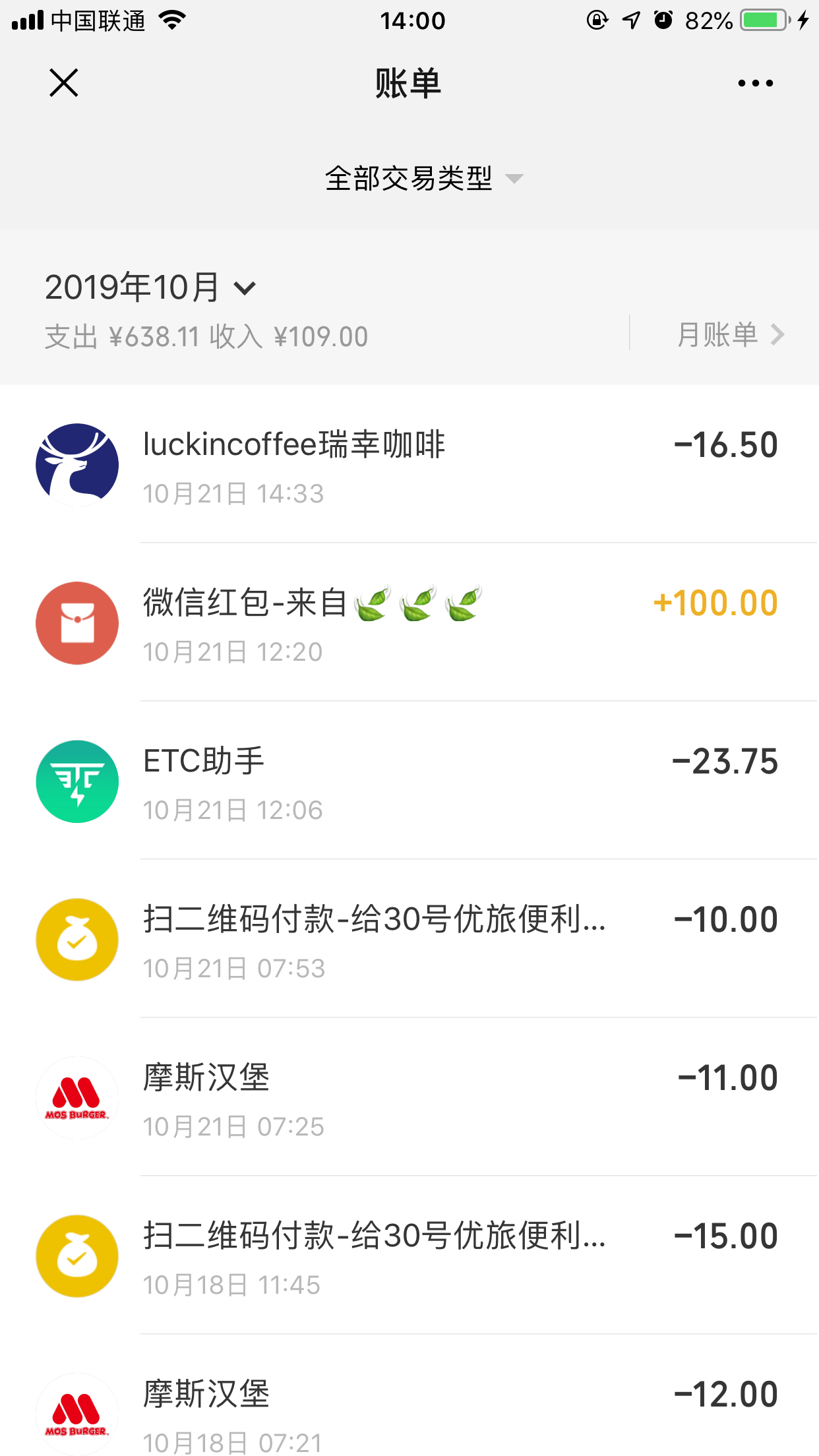 如何刪除微信賬單記錄？微信賬單記錄刪除方法分享