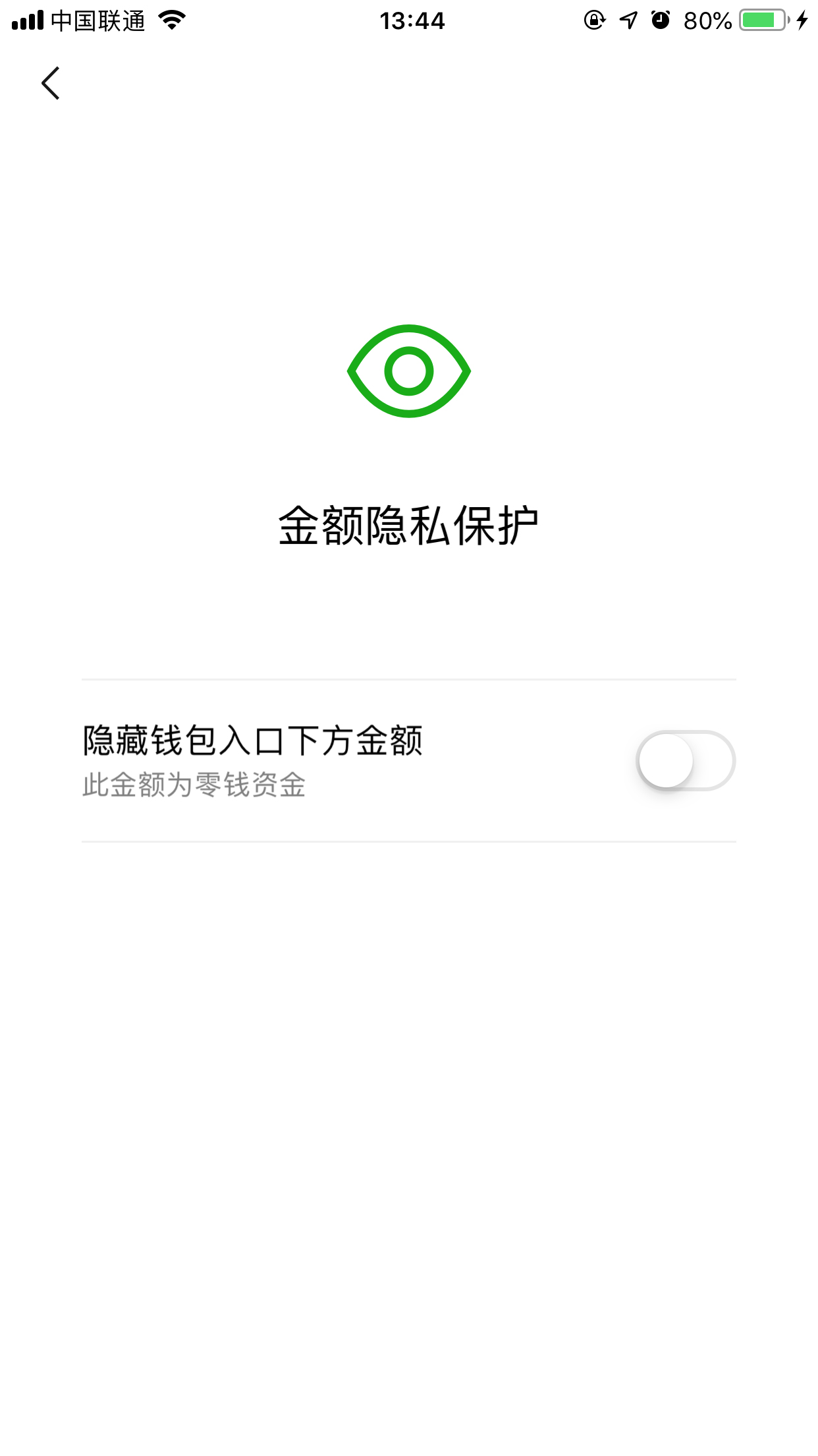 怎樣隱藏微信零錢金額？微信余額隱藏方法簡(jiǎn)述
