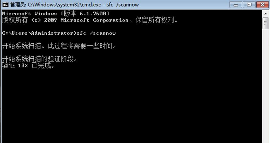 Win7系統文件損壞了怎么辦?教你一招快速修復損壞系統文件