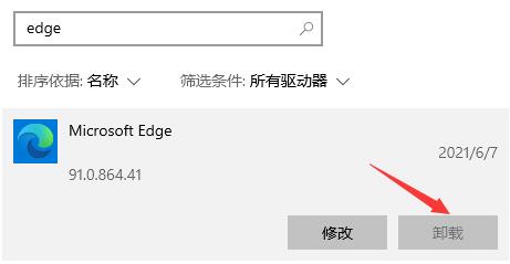 Win10電腦怎么徹底卸載系統(tǒng)自帶的Edge瀏覽器？