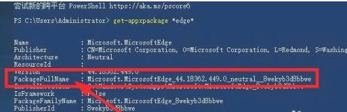 Win10電腦怎么徹底卸載系統(tǒng)自帶的Edge瀏覽器?