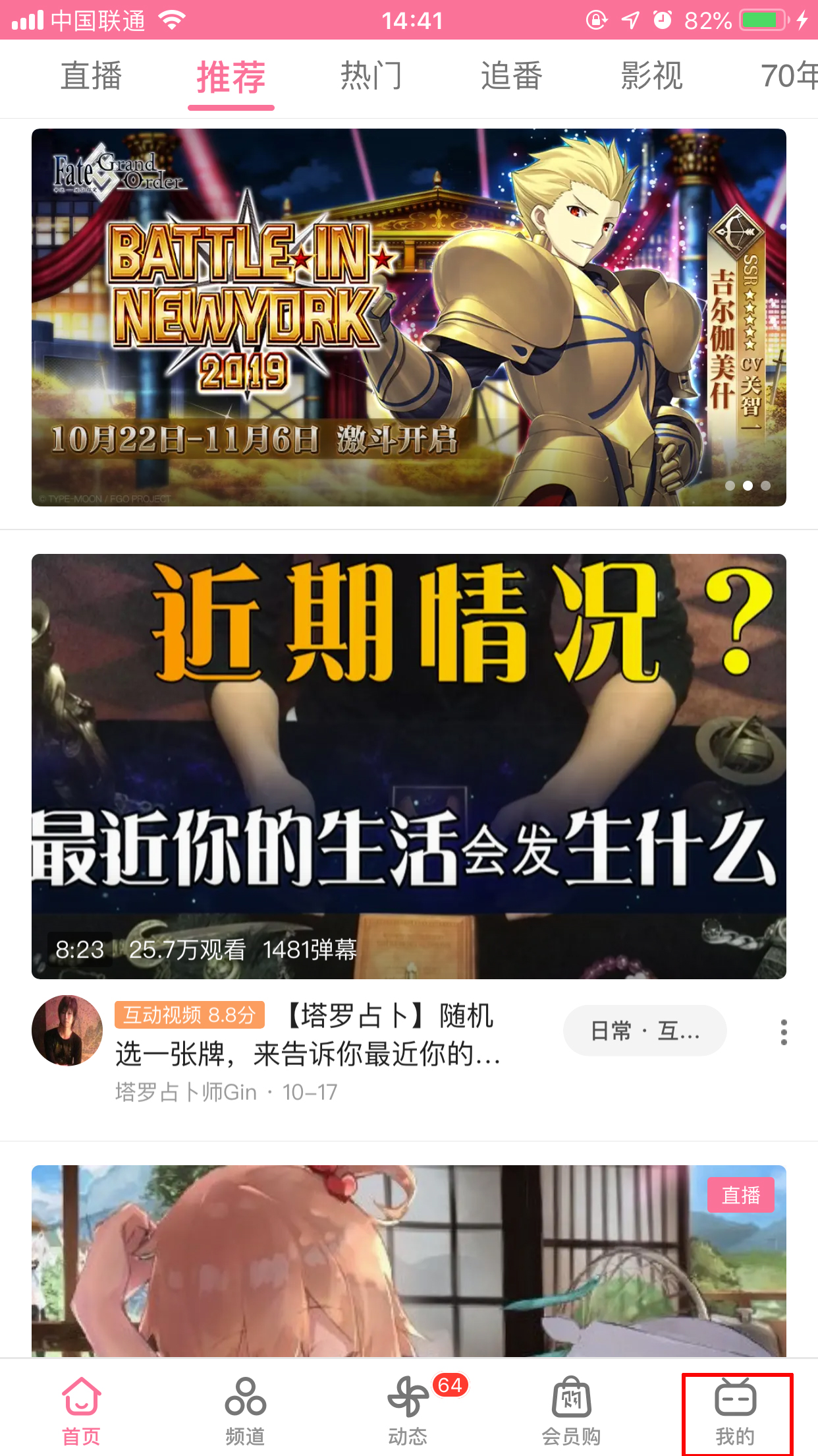 如何設置嗶哩嗶哩app的主題顏色？主題顏色設置方法